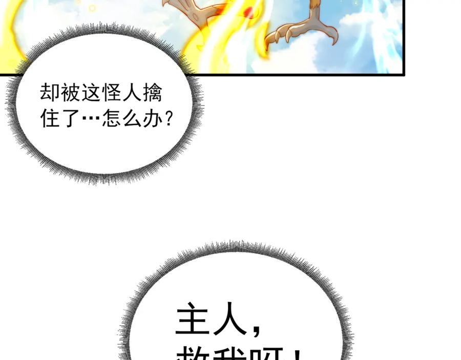 绝世强者只想回家种田 - 第107话 地球城 - 第130张图