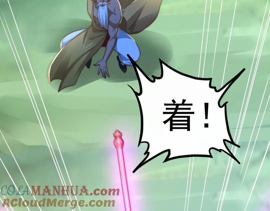 绝世强者只想回家种田 - 第107话 地球城 - 第113张图