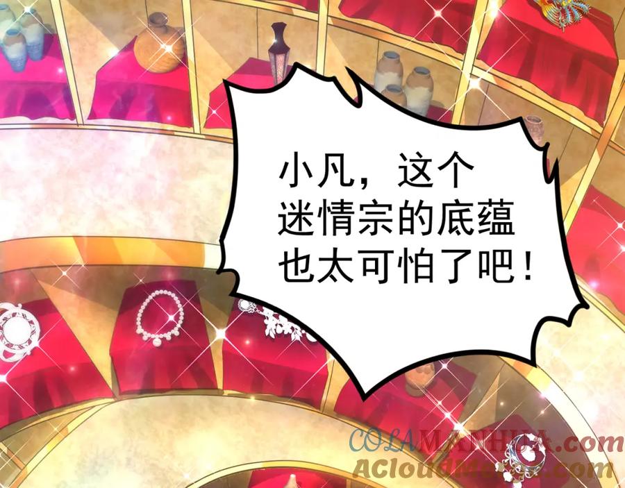 绝世强者只想回家种田 - 第107话 地球城 - 第41张图