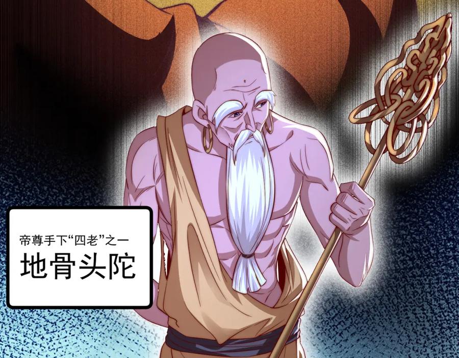 绝世强者只想回家种田 - 第107话 地球城 - 第78张图