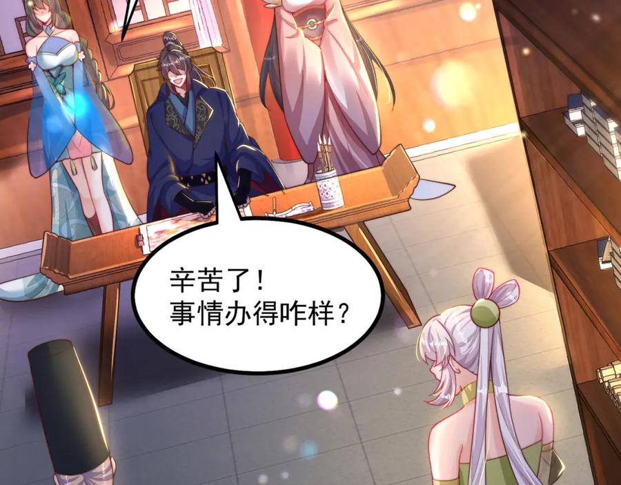 绝世强者只想回家种田 - 第107话 地球城 - 第6张图