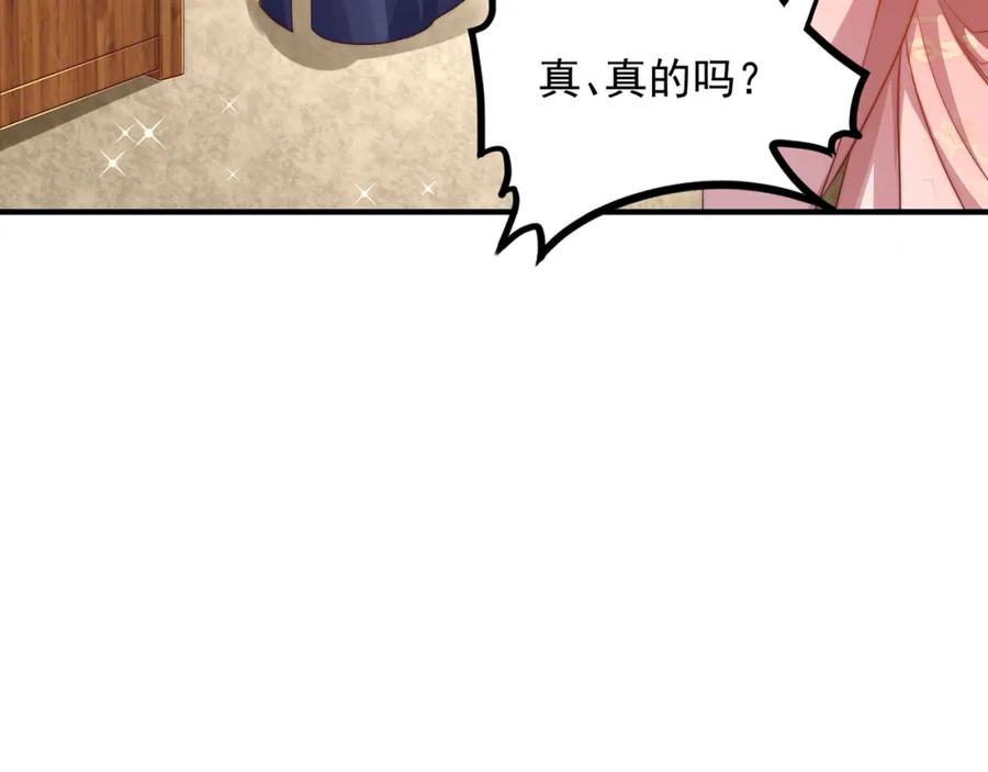 绝世强者只想回家种田 - 第107话 地球城 - 第51张图