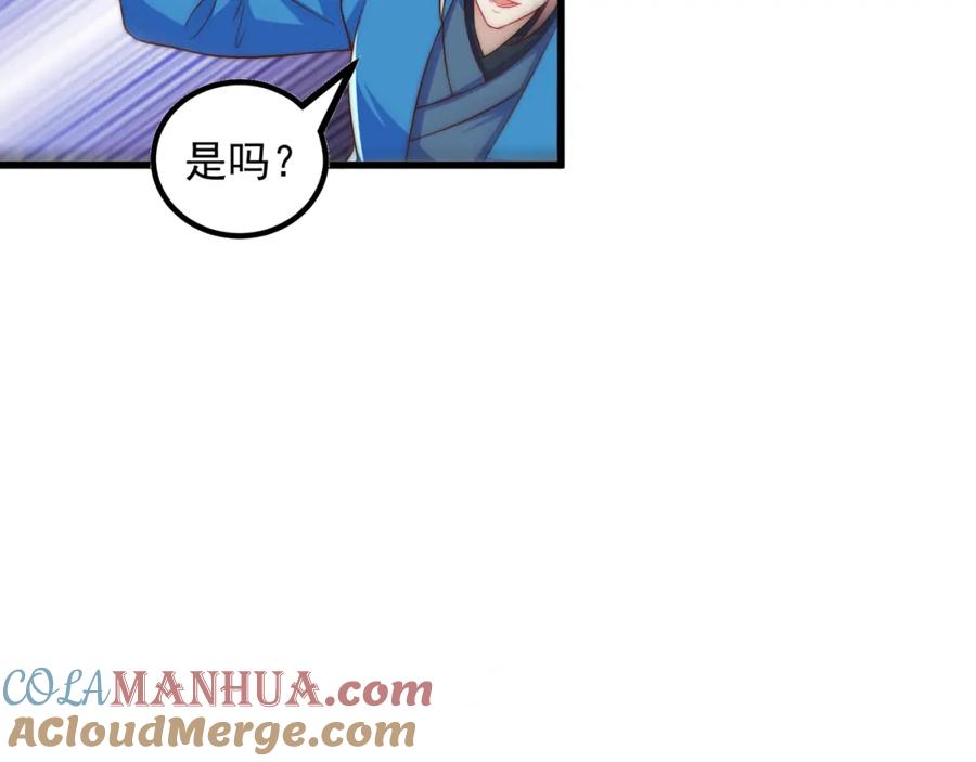 绝世强者只想回家种田 - 第108话 施主，见者皆是缘 - 第93张图