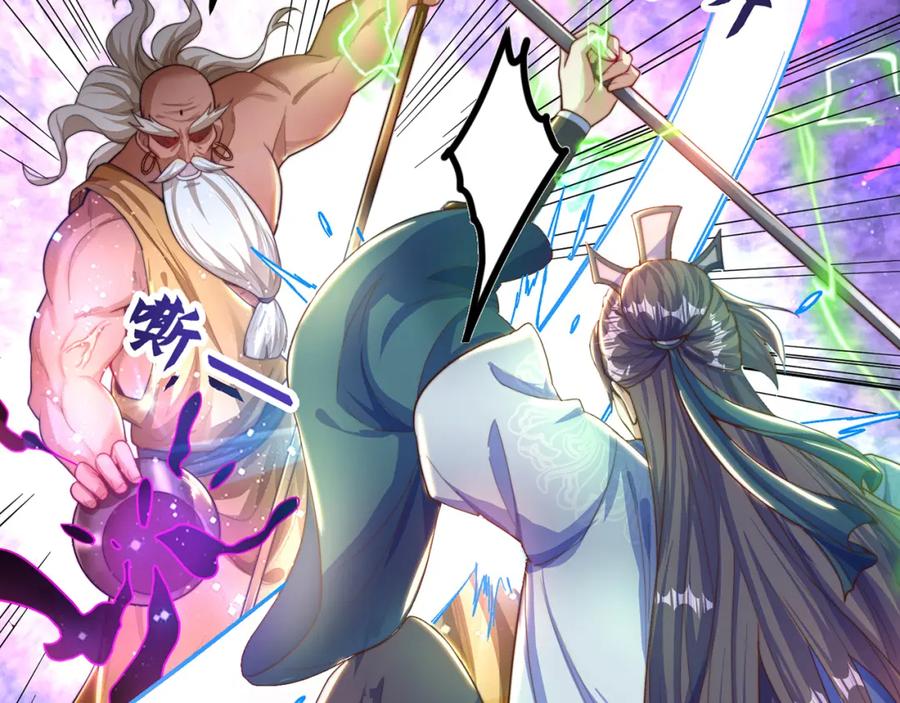 绝世强者只想回家种田 - 第108话 施主，见者皆是缘 - 第47张图