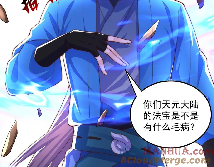 绝世强者只想回家种田 - 第108话 施主，见者皆是缘 - 第157张图