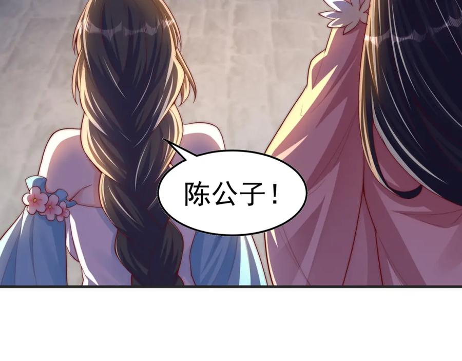 绝世强者只想回家种田 - 第108话 施主，见者皆是缘 - 第139张图