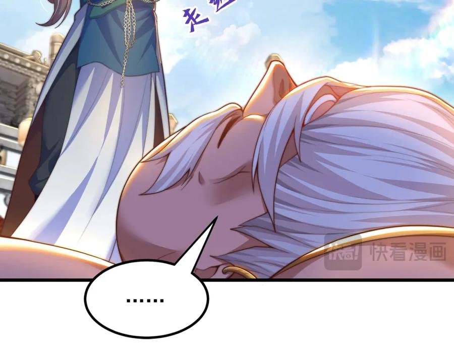 绝世强者只想回家种田 - 第108话 施主，见者皆是缘 - 第130张图