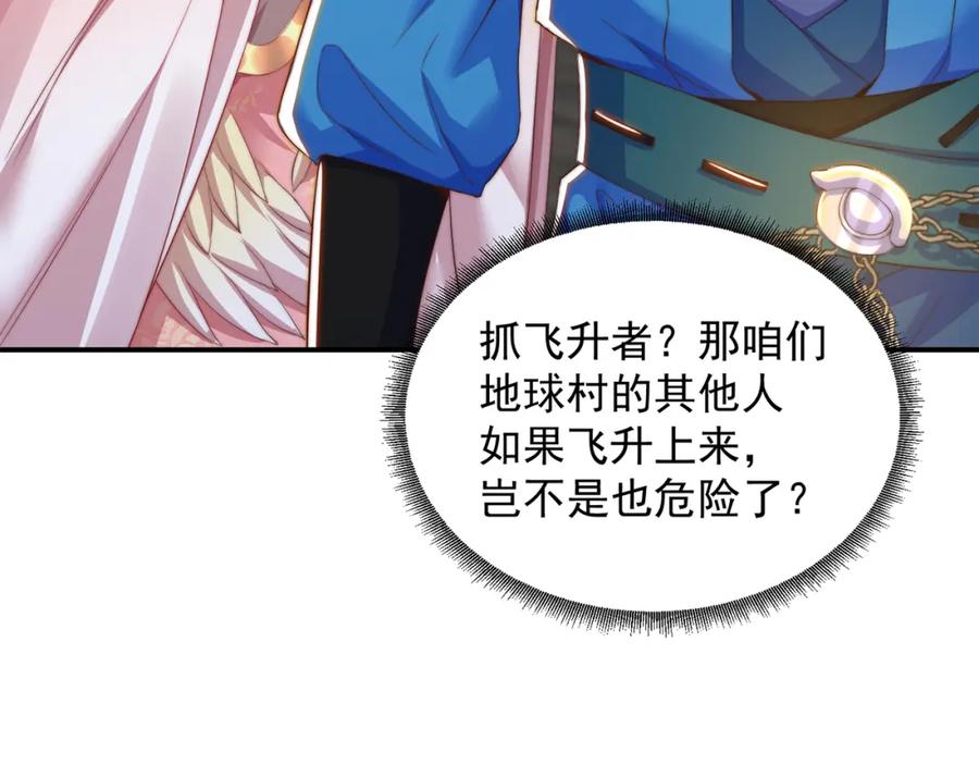 绝世强者只想回家种田 - 第108话 施主，见者皆是缘 - 第31张图