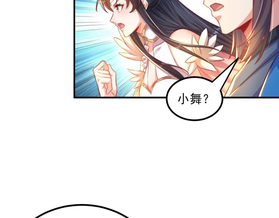 绝世强者只想回家种田 - 第108话 施主，见者皆是缘 - 第27张图