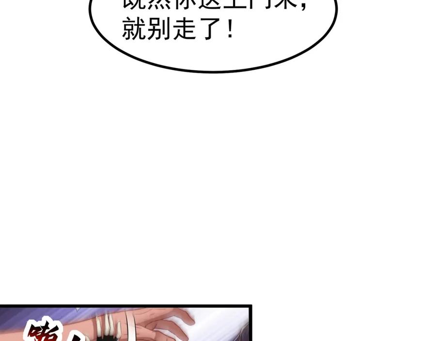 绝世强者只想回家种田 - 第108话 施主，见者皆是缘 - 第91张图