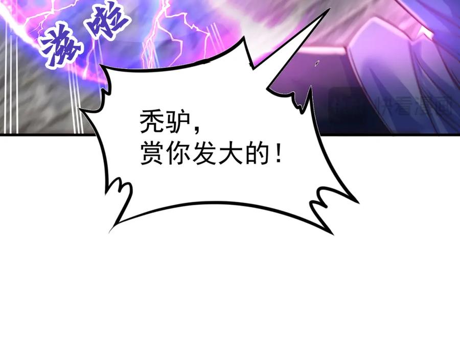 绝世强者只想回家种田 - 第108话 施主，见者皆是缘 - 第82张图