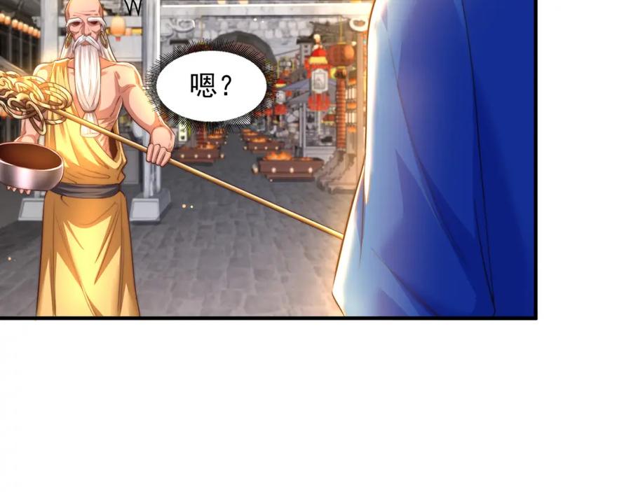 绝世强者只想回家种田 - 第108话 施主，见者皆是缘 - 第14张图