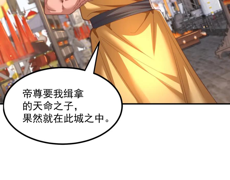 绝世强者只想回家种田 - 第108话 施主，见者皆是缘 - 第11张图