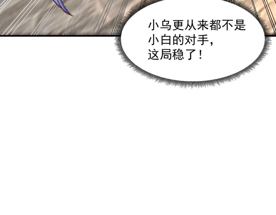 绝世强者只想回家种田 - 第108话 施主，见者皆是缘 - 第78张图