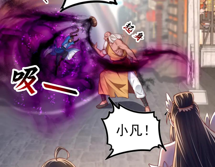 绝世强者只想回家种田 - 第108话 施主，见者皆是缘 - 第138张图