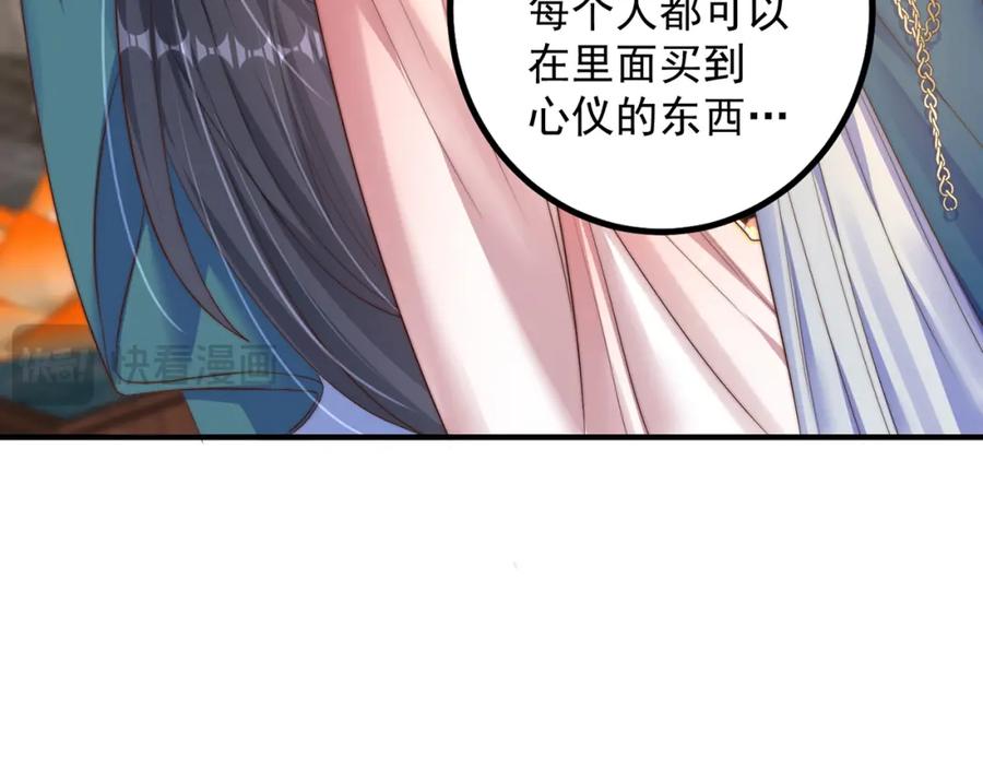 绝世强者只想回家种田 - 第108话 施主，见者皆是缘 - 第18张图