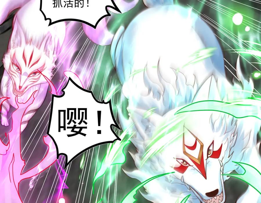 绝世强者只想回家种田 - 第108话 施主，见者皆是缘 - 第35张图