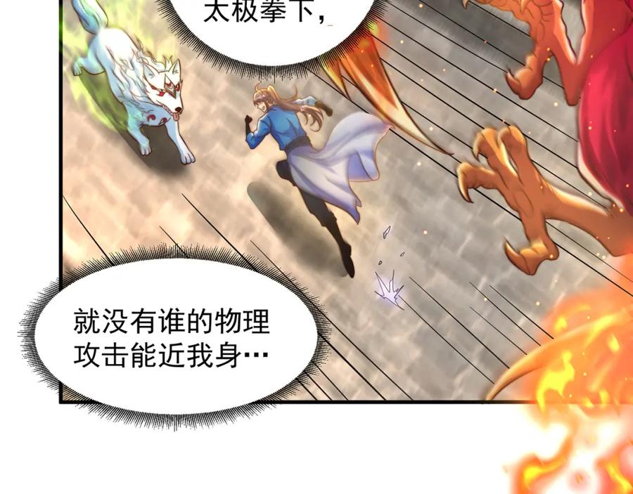 绝世强者只想回家种田 - 第108话 施主，见者皆是缘 - 第71张图