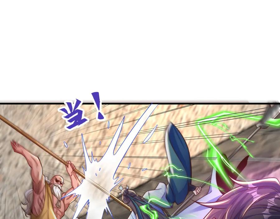 绝世强者只想回家种田 - 第108话 施主，见者皆是缘 - 第79张图