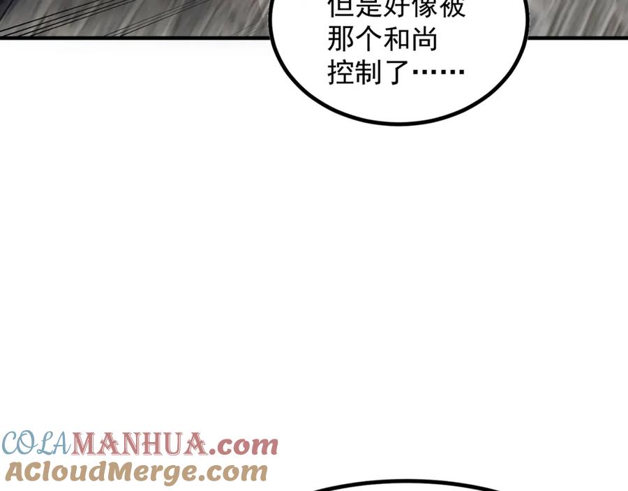 绝世强者只想回家种田 - 第108话 施主，见者皆是缘 - 第65张图