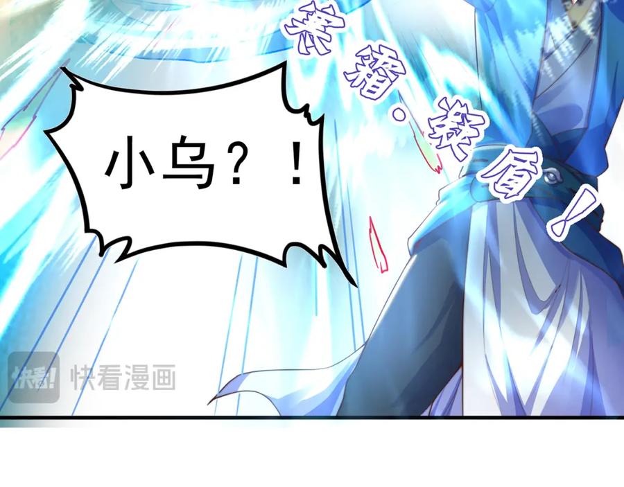 绝世强者只想回家种田 - 第108话 施主，见者皆是缘 - 第59张图