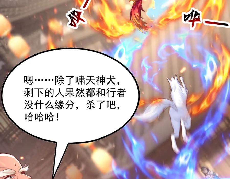 绝世强者只想回家种田 - 第108话 施主，见者皆是缘 - 第142张图