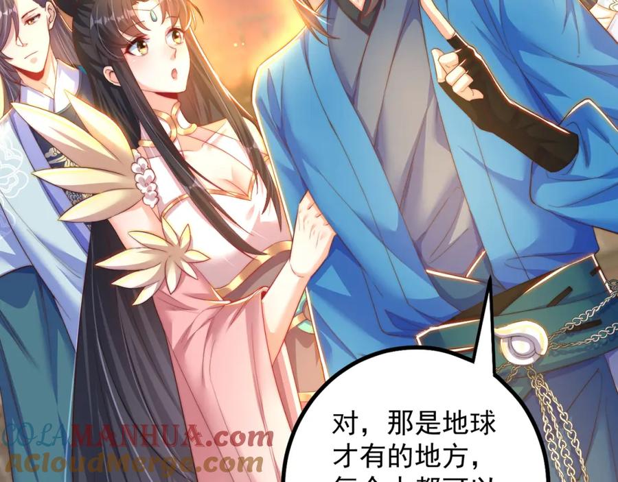 绝世强者只想回家种田 - 第108话 施主，见者皆是缘 - 第17张图