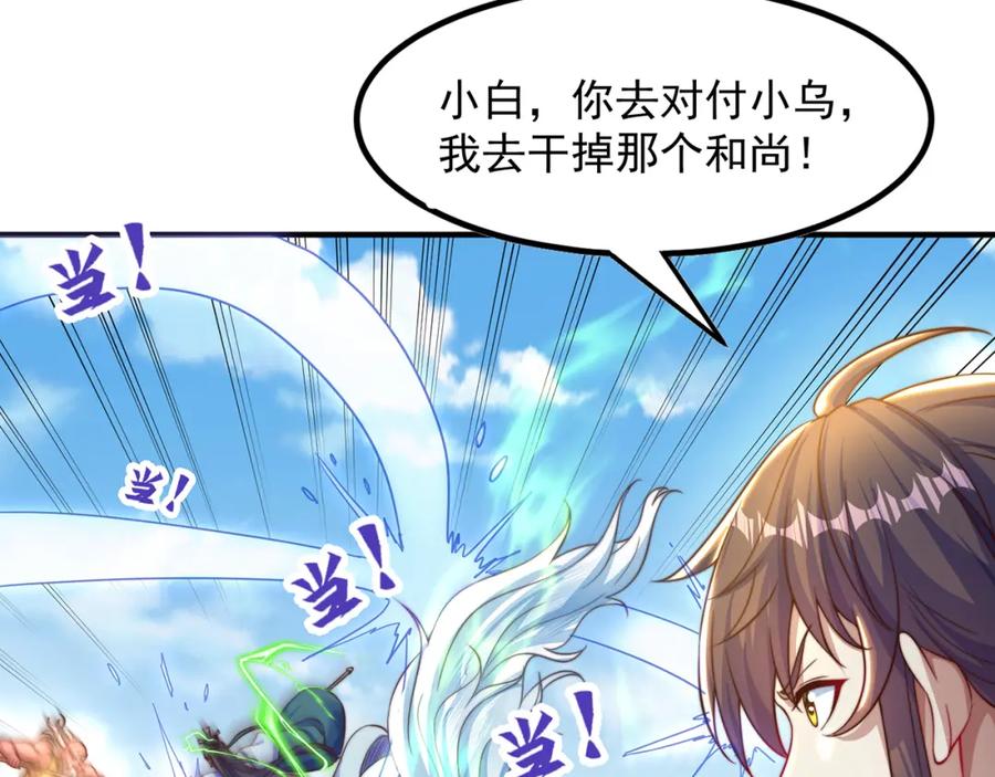 绝世强者只想回家种田 - 第108话 施主，见者皆是缘 - 第66张图