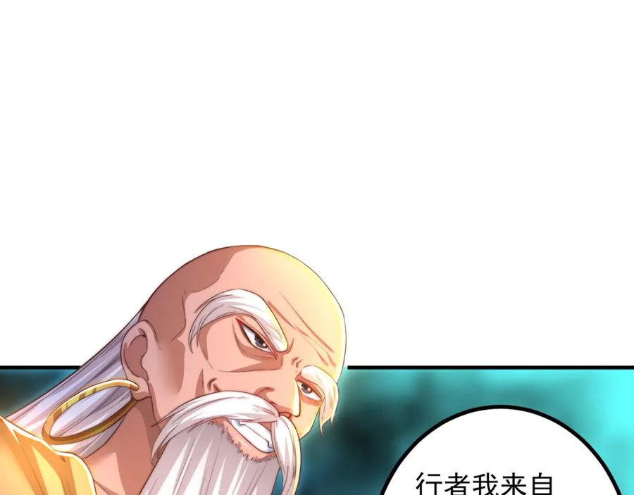 绝世强者只想回家种田 - 第108话 施主，见者皆是缘 - 第22张图