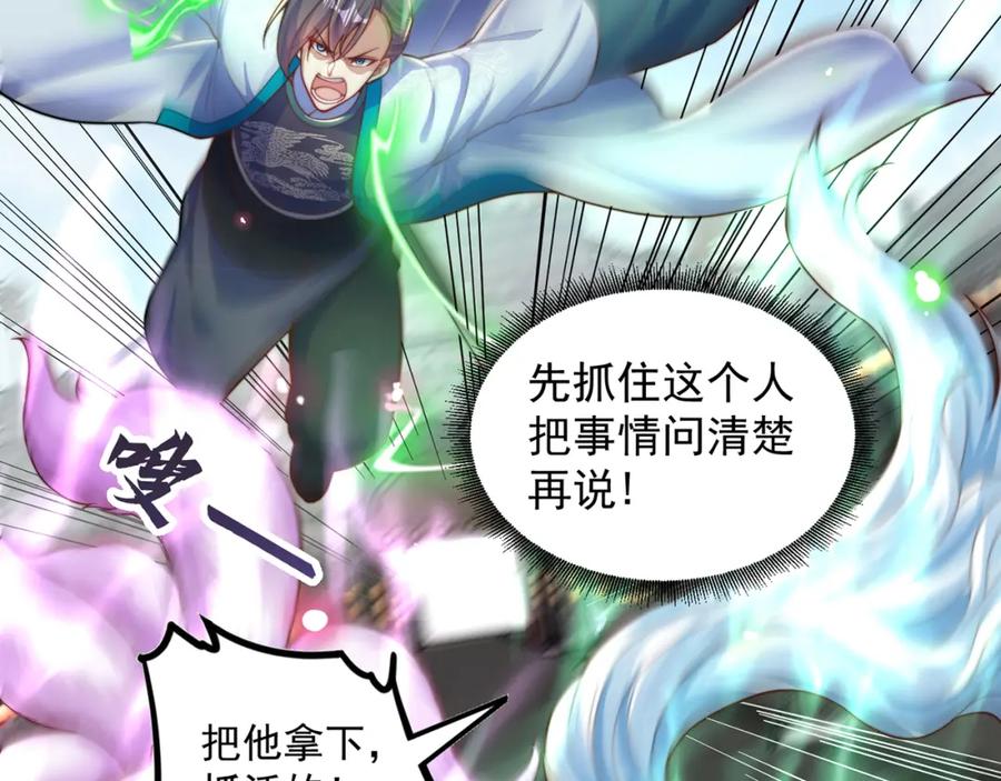 绝世强者只想回家种田 - 第108话 施主，见者皆是缘 - 第34张图