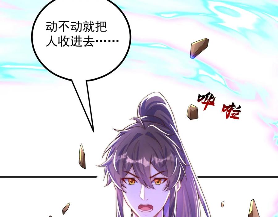 绝世强者只想回家种田 - 第108话 施主，见者皆是缘 - 第155张图