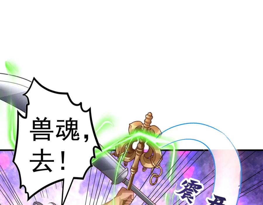 绝世强者只想回家种田 - 第108话 施主，见者皆是缘 - 第46张图