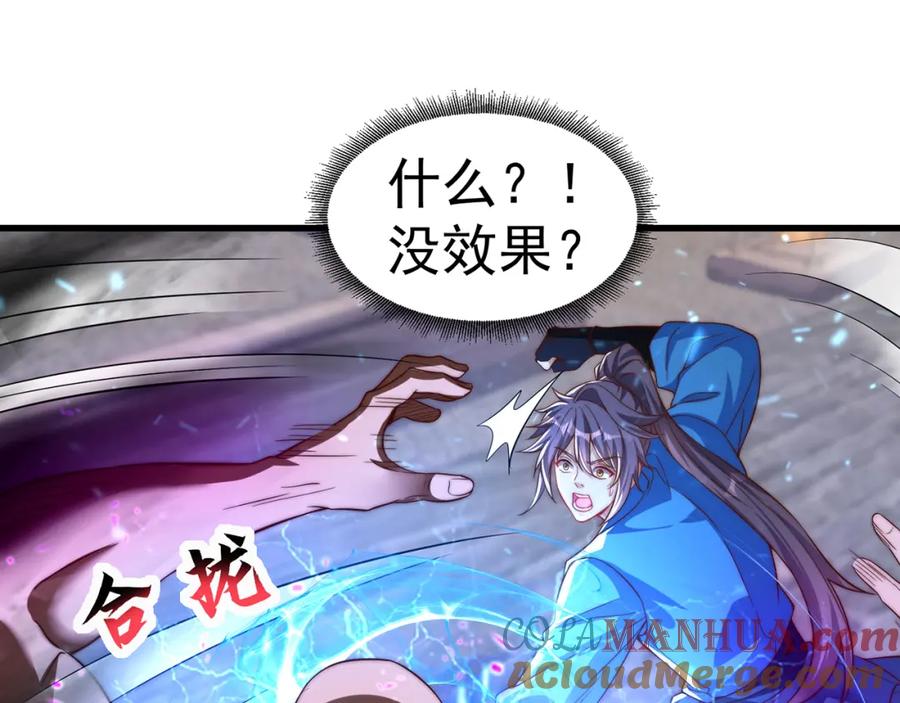 绝世强者只想回家种田 - 第108话 施主，见者皆是缘 - 第89张图