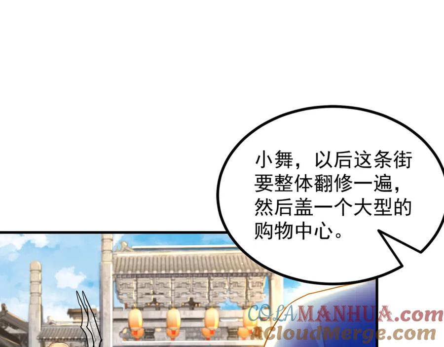 绝世强者只想回家种田 - 第108话 施主，见者皆是缘 - 第13张图