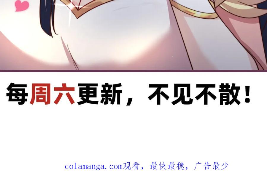 绝世强者只想回家种田 - 第108话 施主，见者皆是缘 - 第163张图