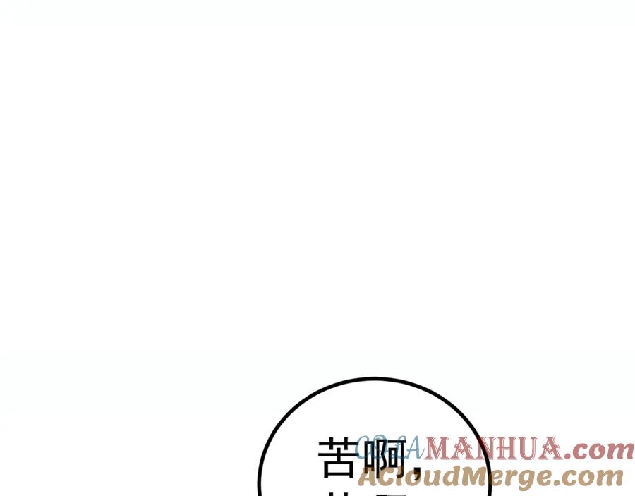 绝世强者只想回家种田 - 第108话 施主，见者皆是缘 - 第105张图