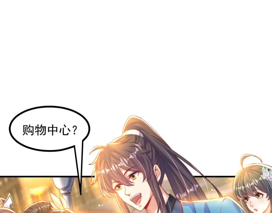 绝世强者只想回家种田 - 第108话 施主，见者皆是缘 - 第15张图