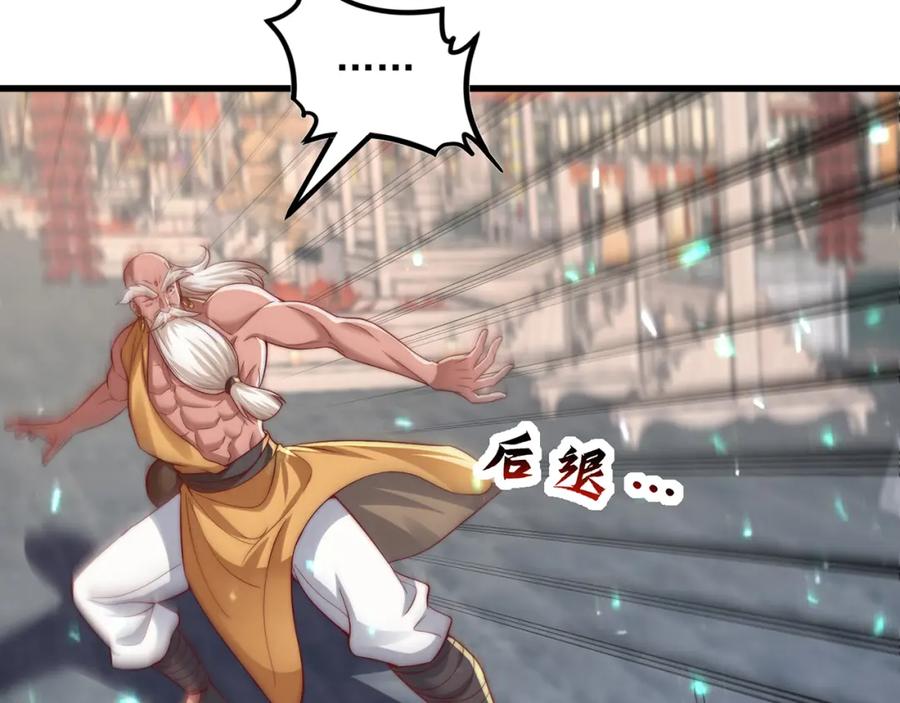 绝世强者只想回家种田 - 第108话 施主，见者皆是缘 - 第102张图