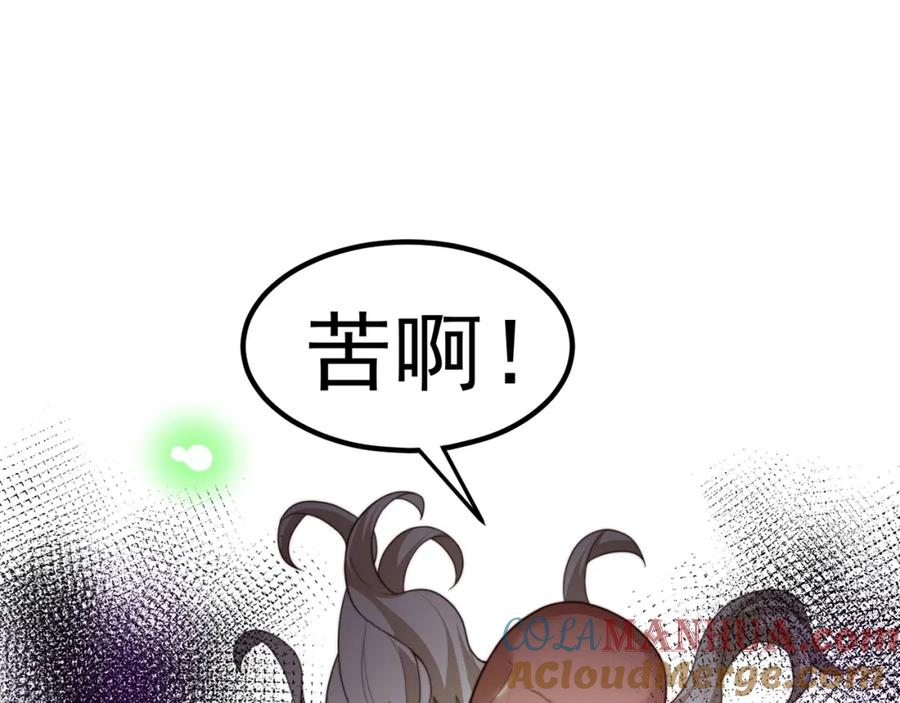 绝世强者只想回家种田 - 第108话 施主，见者皆是缘 - 第41张图