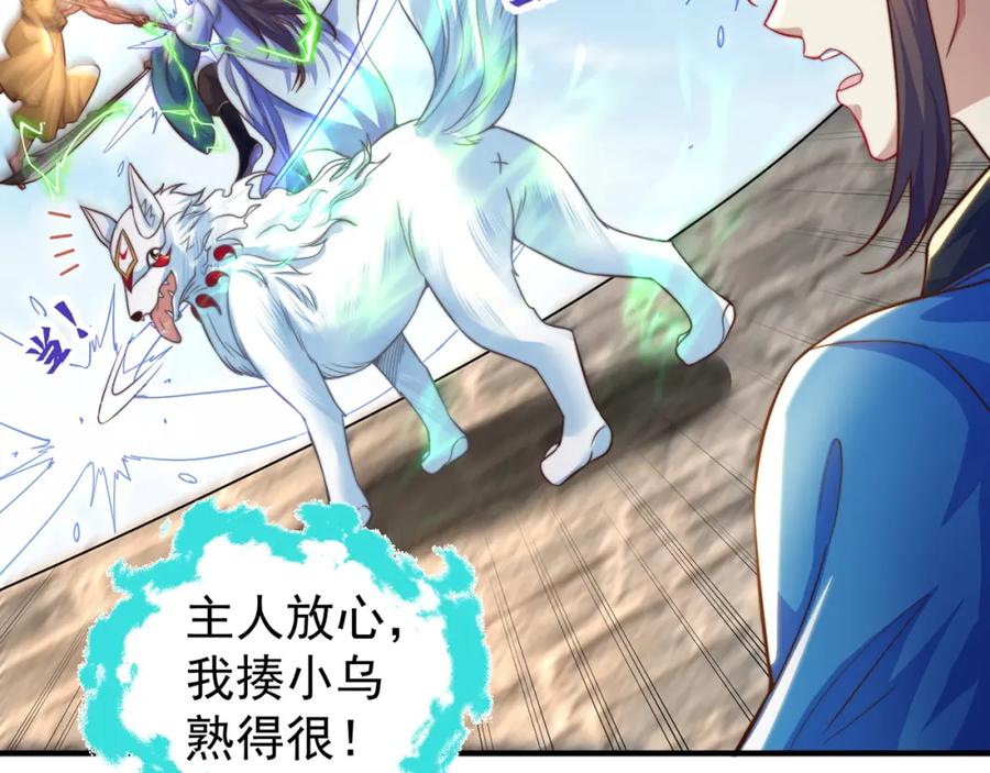 绝世强者只想回家种田 - 第108话 施主，见者皆是缘 - 第67张图