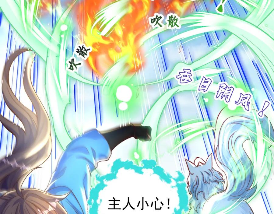 绝世强者只想回家种田 - 第108话 施主，见者皆是缘 - 第75张图