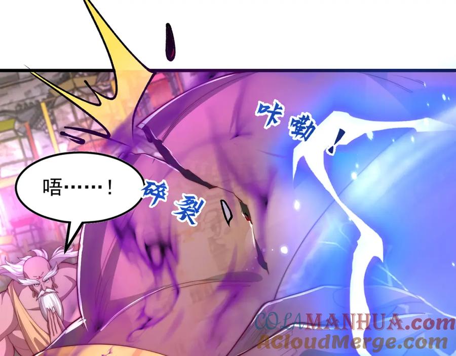 绝世强者只想回家种田 - 第109话 巨灵神VS孙行者 - 第25张图