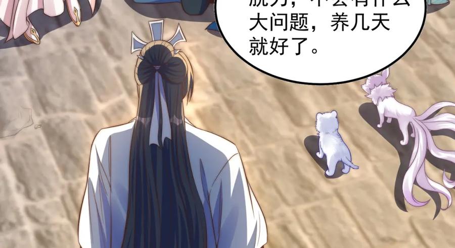 绝世强者只想回家种田 - 第109话 巨灵神VS孙行者 - 第106张图