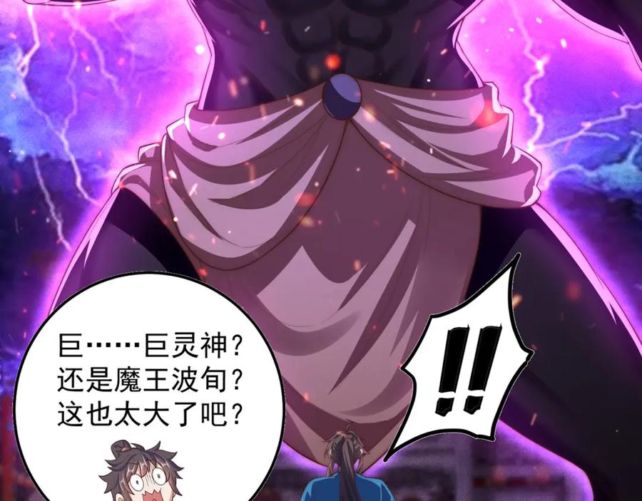 绝世强者只想回家种田 - 第109话 巨灵神VS孙行者 - 第50张图