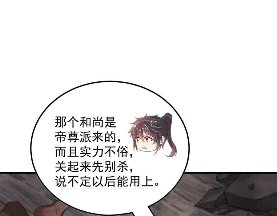 绝世强者只想回家种田 - 第109话 巨灵神VS孙行者 - 第111张图