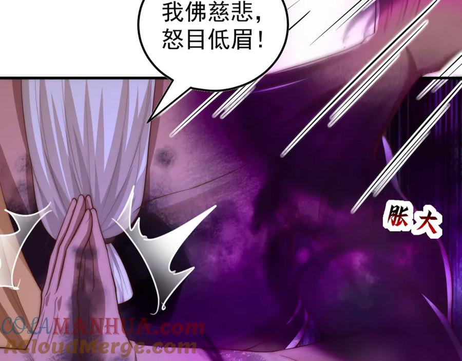 绝世强者只想回家种田 - 第109话 巨灵神VS孙行者 - 第45张图