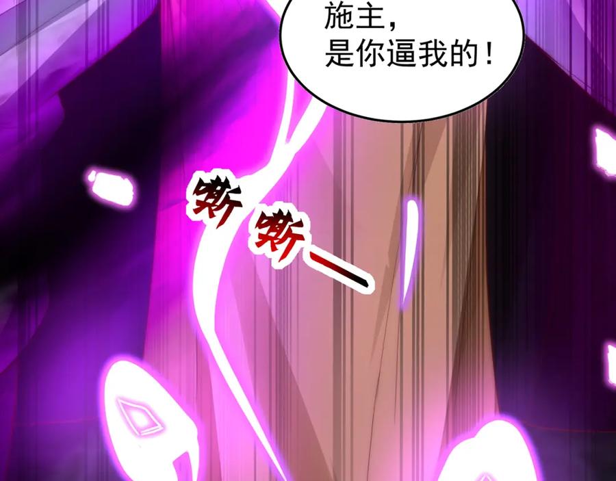 绝世强者只想回家种田 - 第109话 巨灵神VS孙行者 - 第42张图