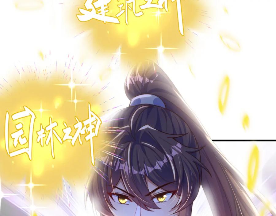 绝世强者只想回家种田 - 第109话 巨灵神VS孙行者 - 第119张图