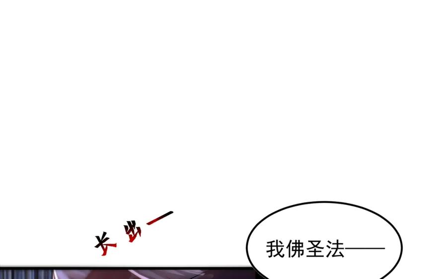 绝世强者只想回家种田 - 第109话 巨灵神VS孙行者 - 第47张图