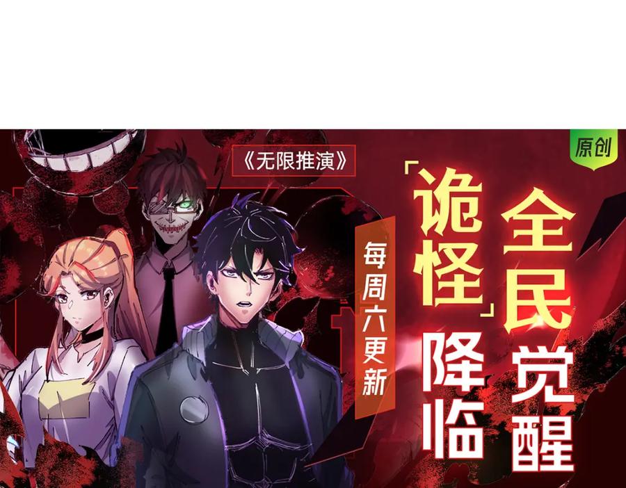 绝世强者只想回家种田 - 第109话 巨灵神VS孙行者 - 第123张图